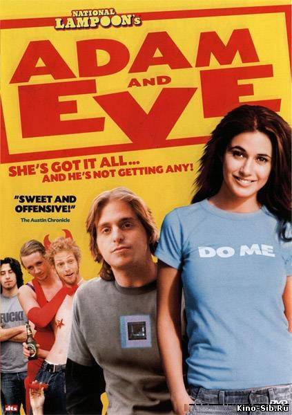 Адам и Ева (2005) смотр...