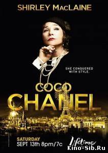 Коко Шанель (2008) смот...