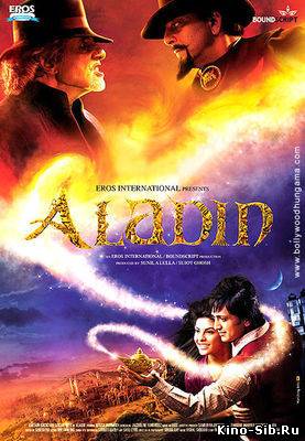 Аладин (2009) смотреть ...