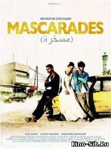 Маскарад / Mascarades (...