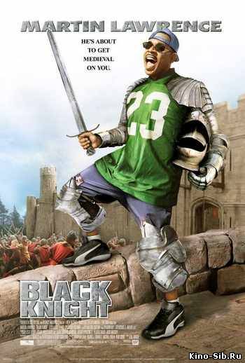 Черный рыцарь (2001) см...