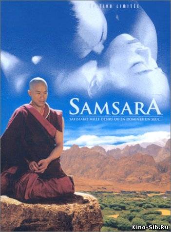 Самсара / Samsara (2001...
