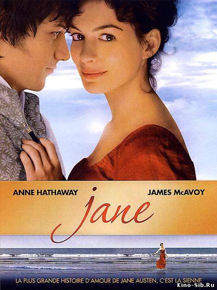 Джейн Остин / Becoming ...