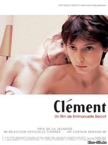 Клеман / Clement (2001)...