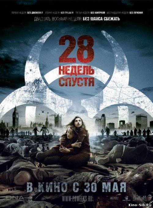 28 недель спустя / 28 W...