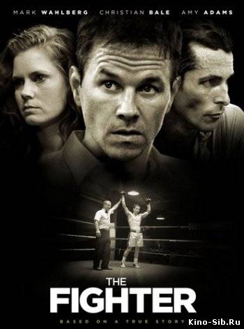 Боец (2010) смотреть он...