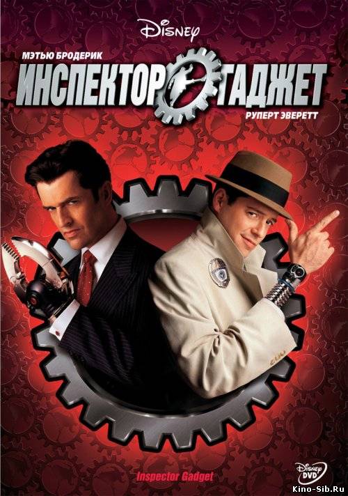Инспектор Гаджет (1999) смотреть онлайн