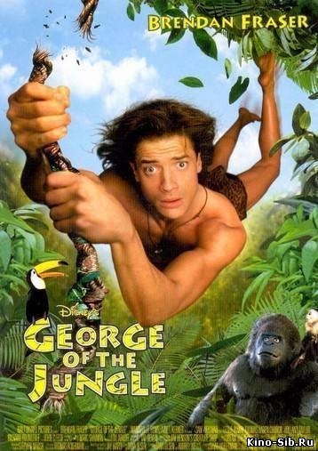 Джордж из джунглей / Ge...