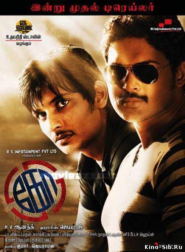 Ко (2011) смотреть онлайн