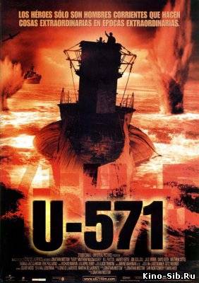Подводная Лодка Ю-571 /...