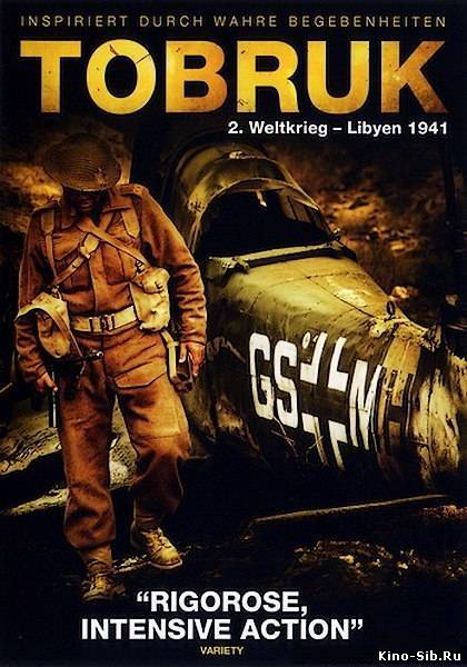 Тобрук (2008) смотреть ...