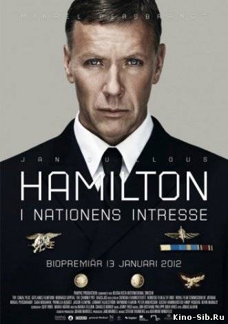 Гамильтон: В интересах нации (2012) смотреть онлайн