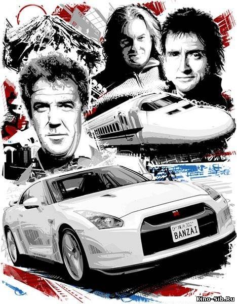 Топ Гир / Top Gear (201...
