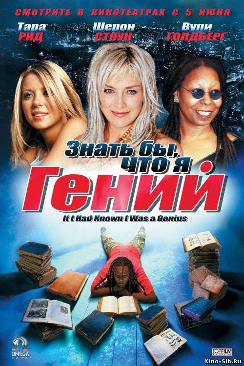 Знать бы, что я гений /...