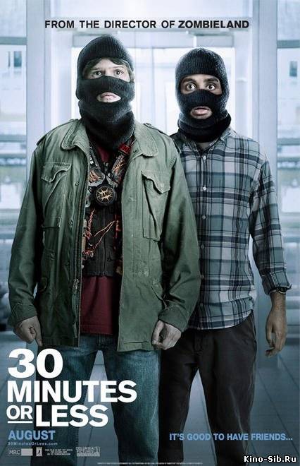 Успеть за 30 минут / 30...